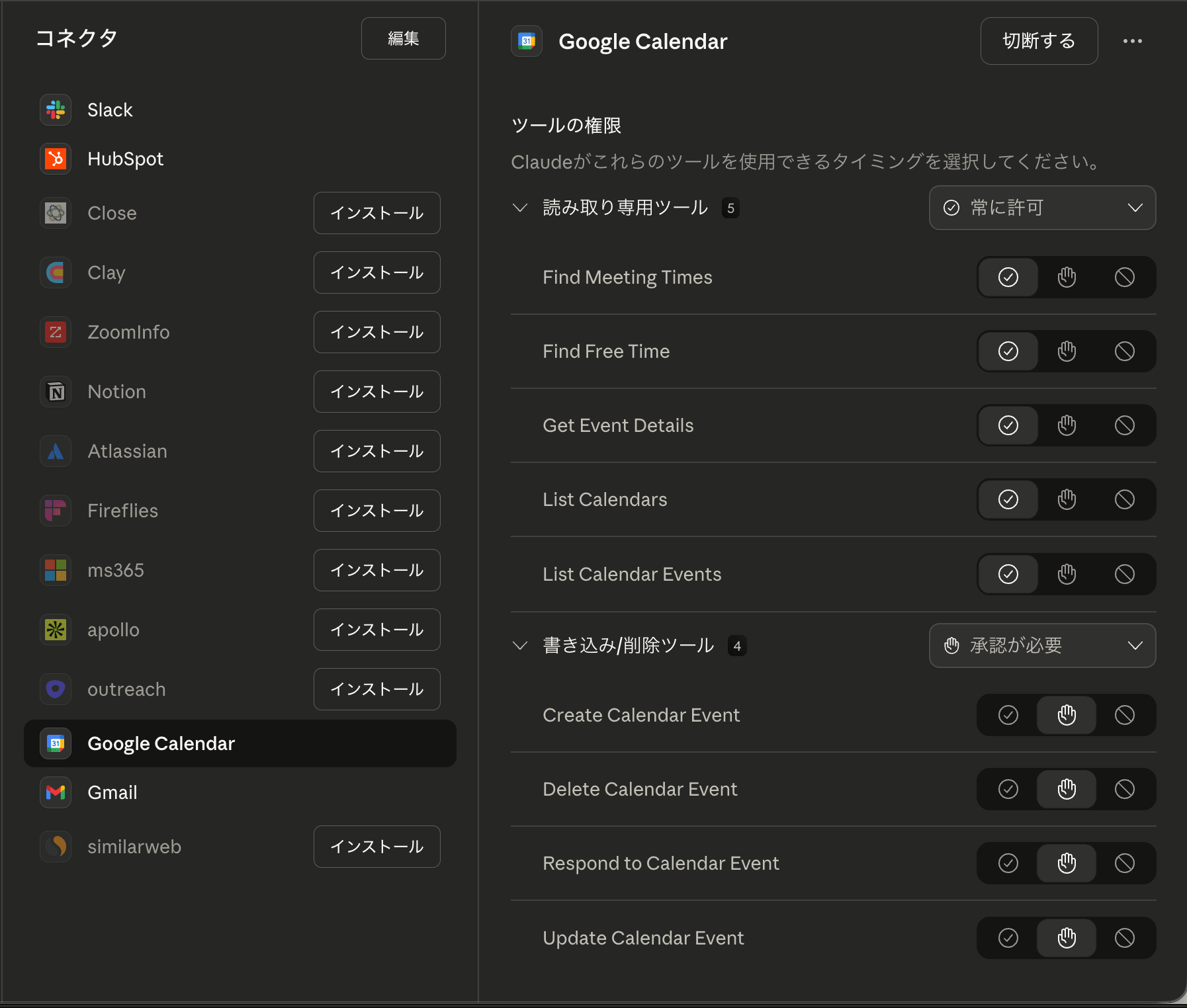 スクリーンショット 2026-03-19 7.52.06