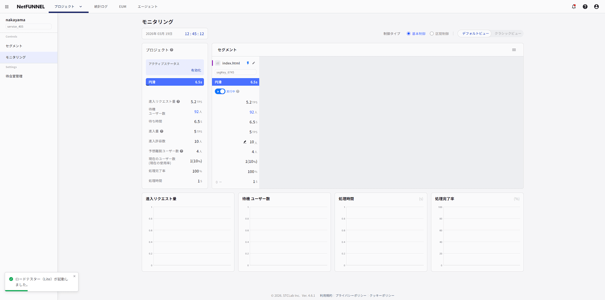 NetFUNNEL-03-19-2026_12_45_PM