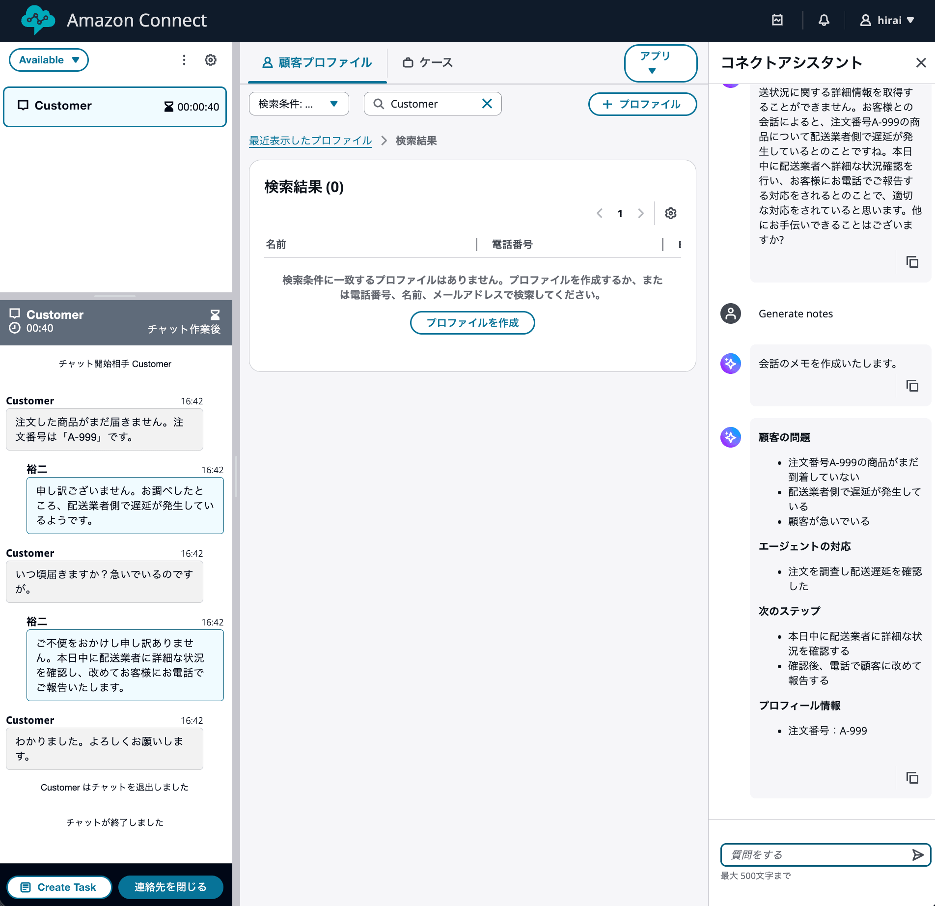 cm-hirai-screenshot 2026-03-19 16.43.27