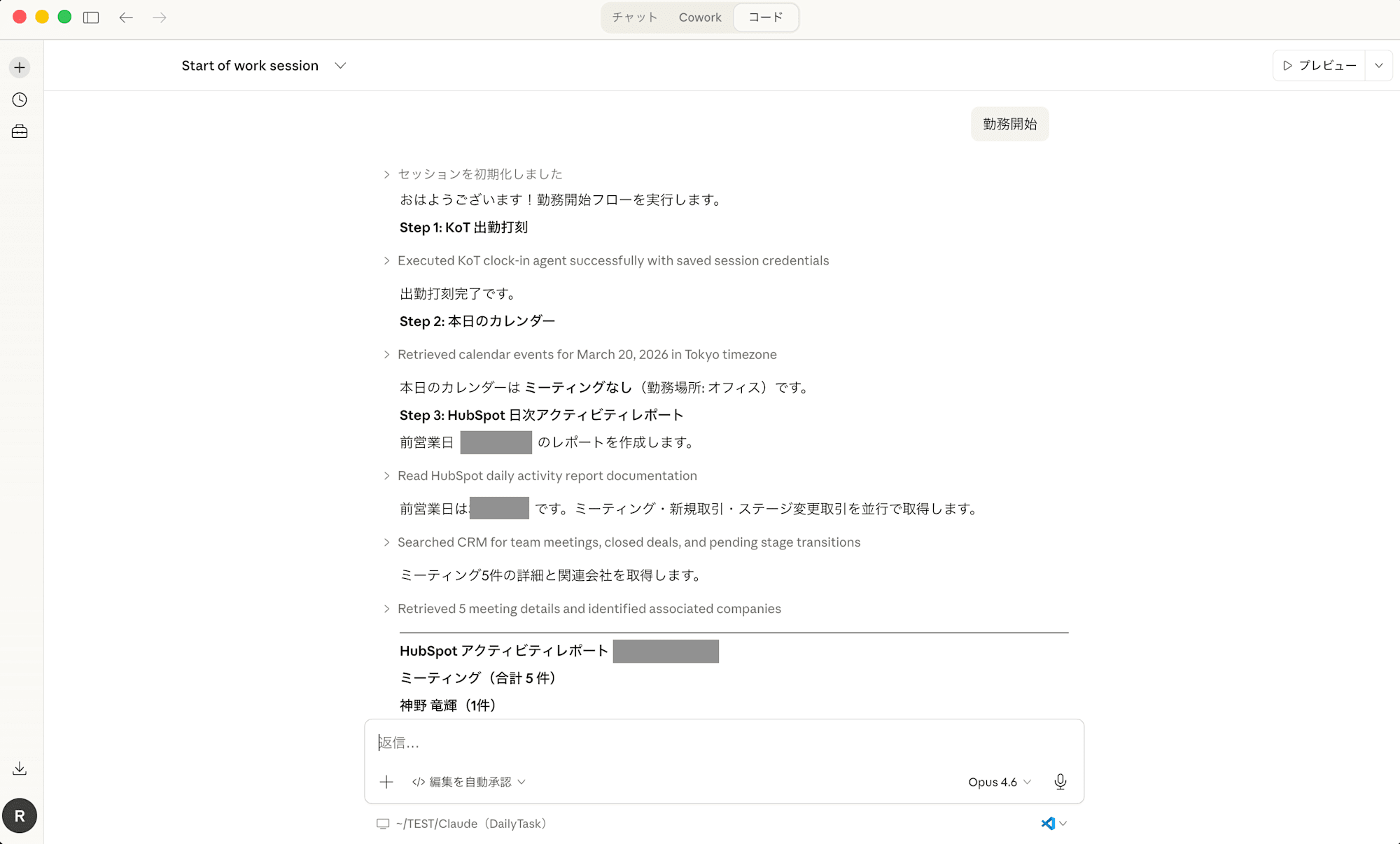 スクリーンショット 2026-03-20 7.33.16