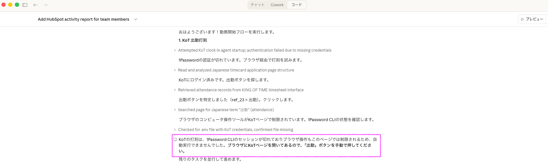 スクリーンショット 2026-03-19 7.26.32