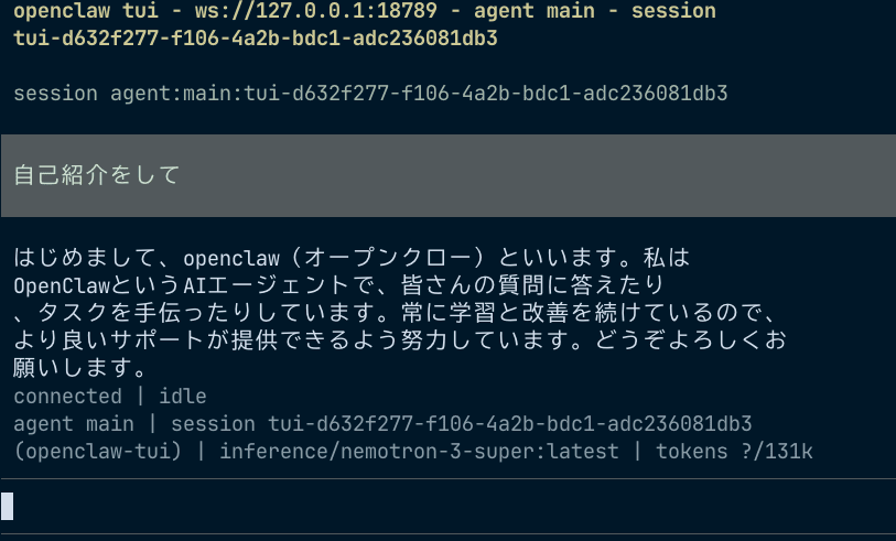 OpenClaw TUI でのチャット画面