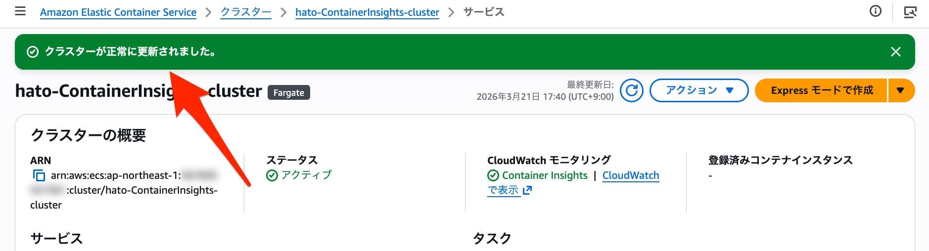 ECS Enabling Container Insights for existing clusters 2026 4