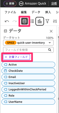 Quick_-_user-inventory_analysis_と_Amazon_QuickにXX日以上ログインしていないユーザーをAmazon…_—_Content_—_DevelopersIO_—_Contentful.png