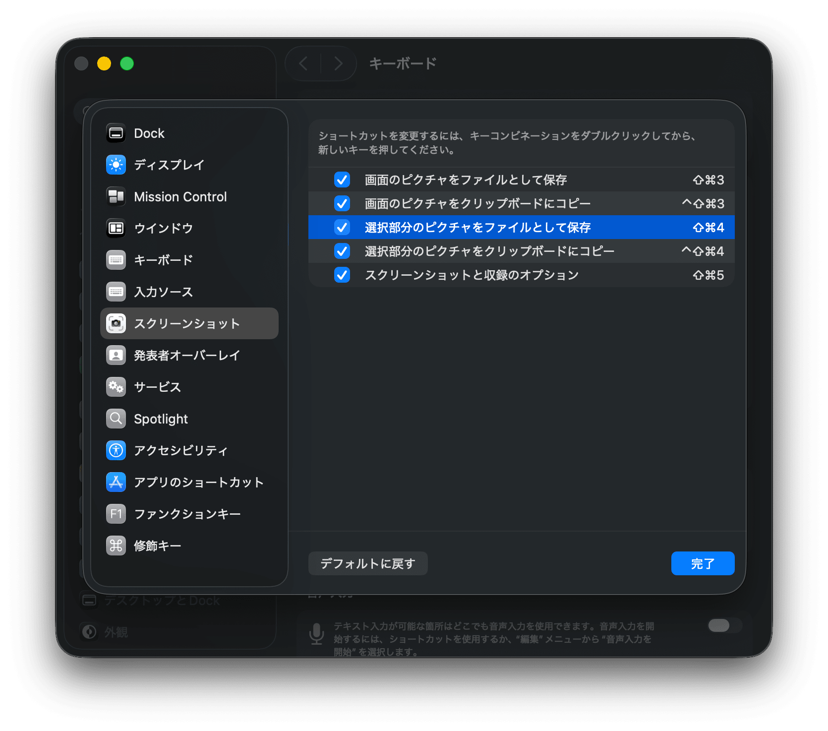 スクリーンショット 2026-03-16 10.24.19
