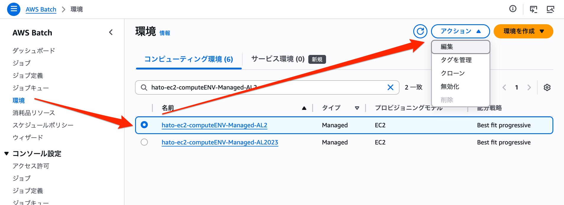 Batch ECS Amazon Linux 2 To 2023 Migration 1