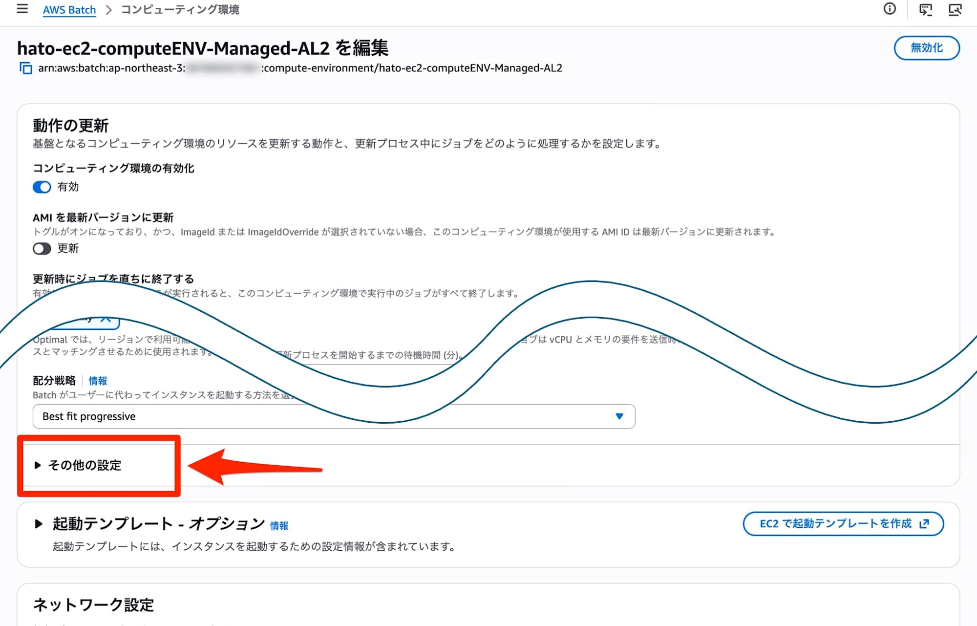 Batch ECS Amazon Linux 2 To 2023 Migration 2