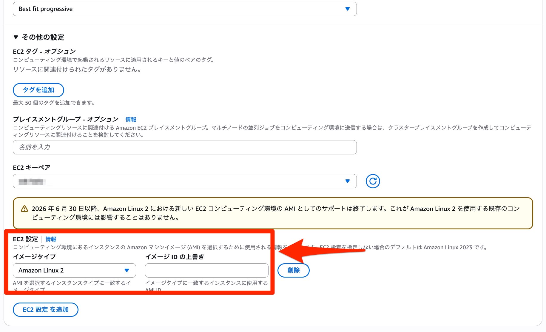 Batch ECS Amazon Linux 2 To 2023 Migration 3