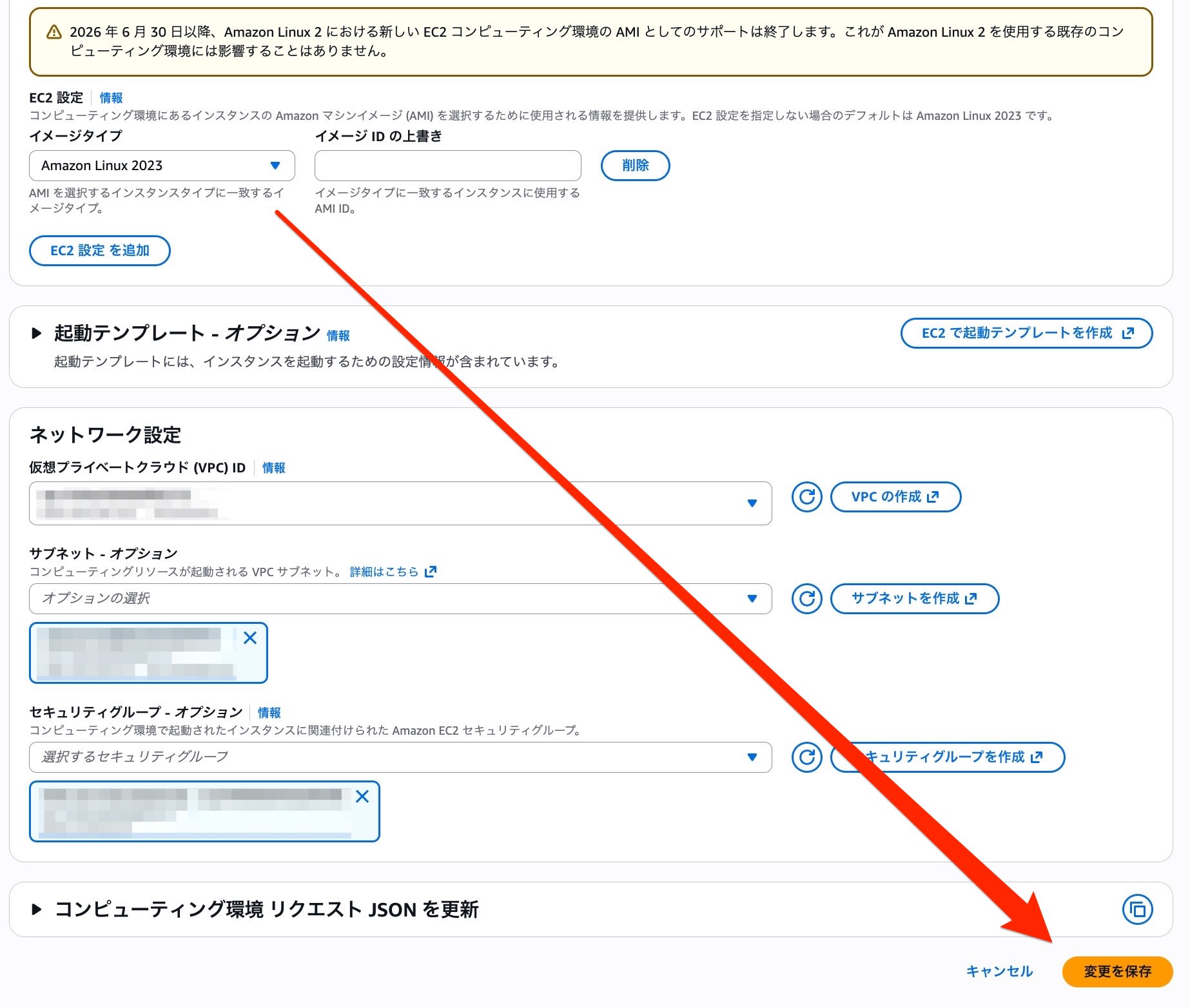 Batch ECS Amazon Linux 2 To 2023 Migration 4