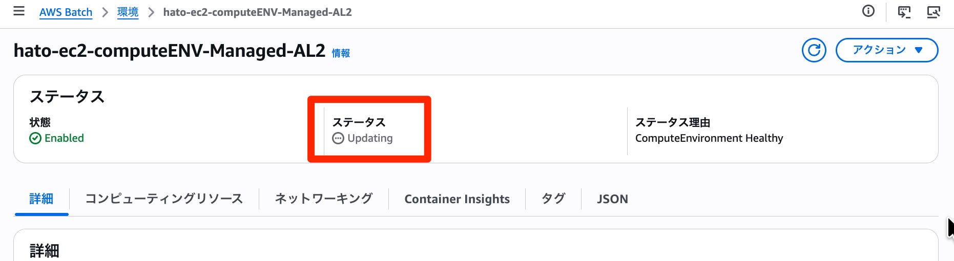 Batch ECS Amazon Linux 2 To 2023 Migration 5