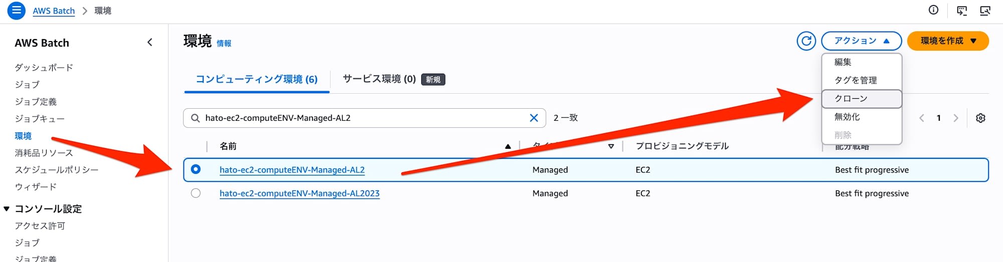Batch ECS Amazon Linux 2 To 2023 Migration 6