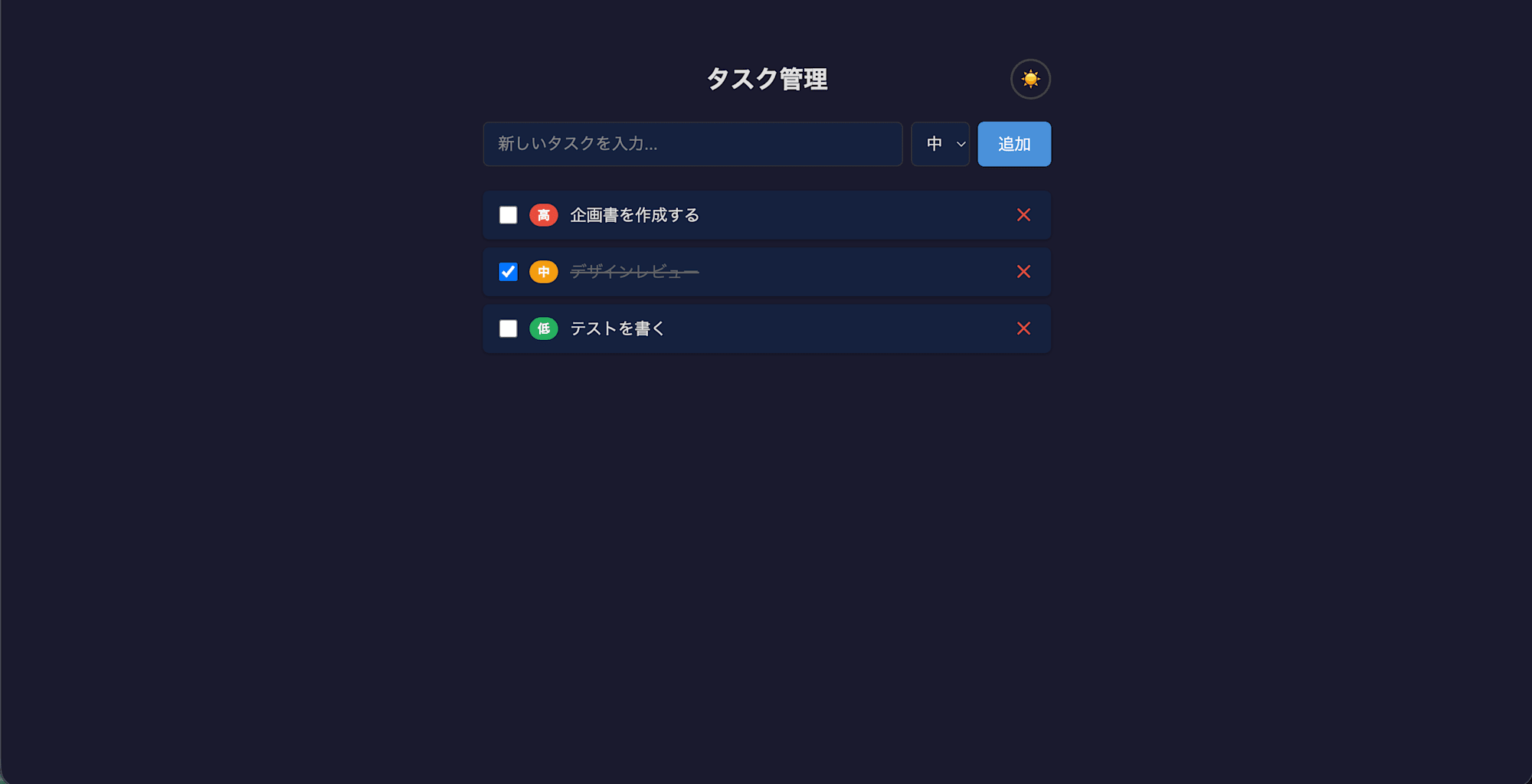 after: ダークモード