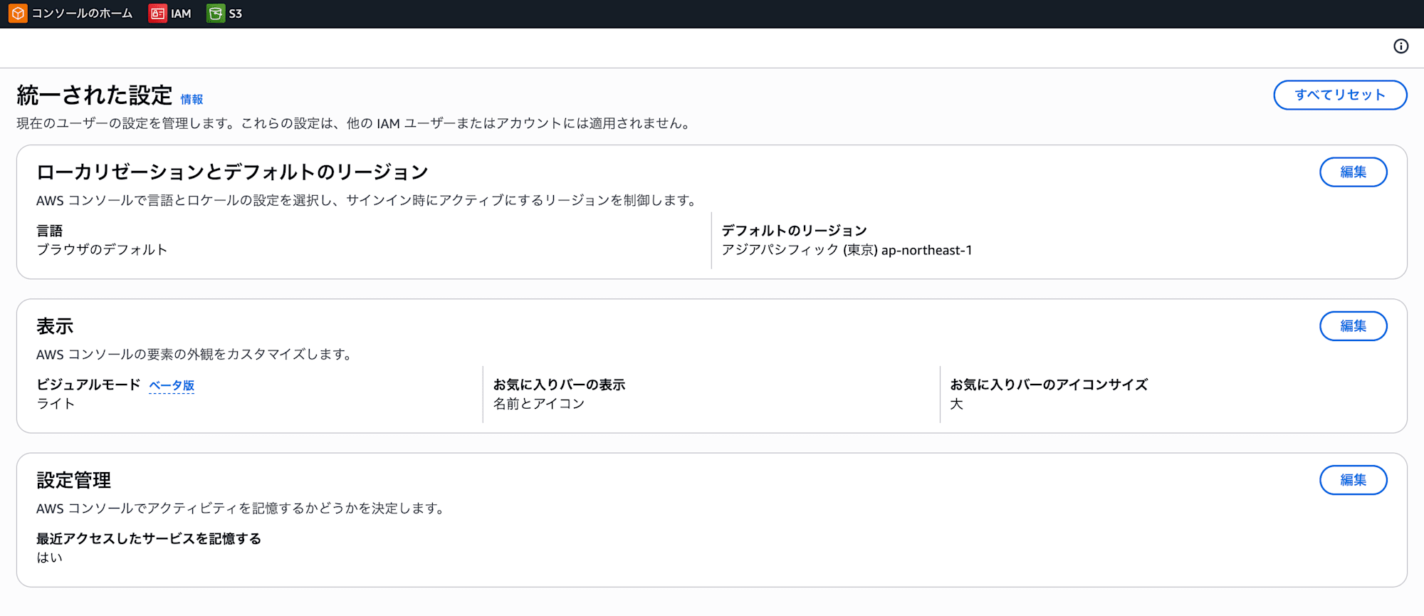 スクリーンショット 2026-03-23 11.46.30