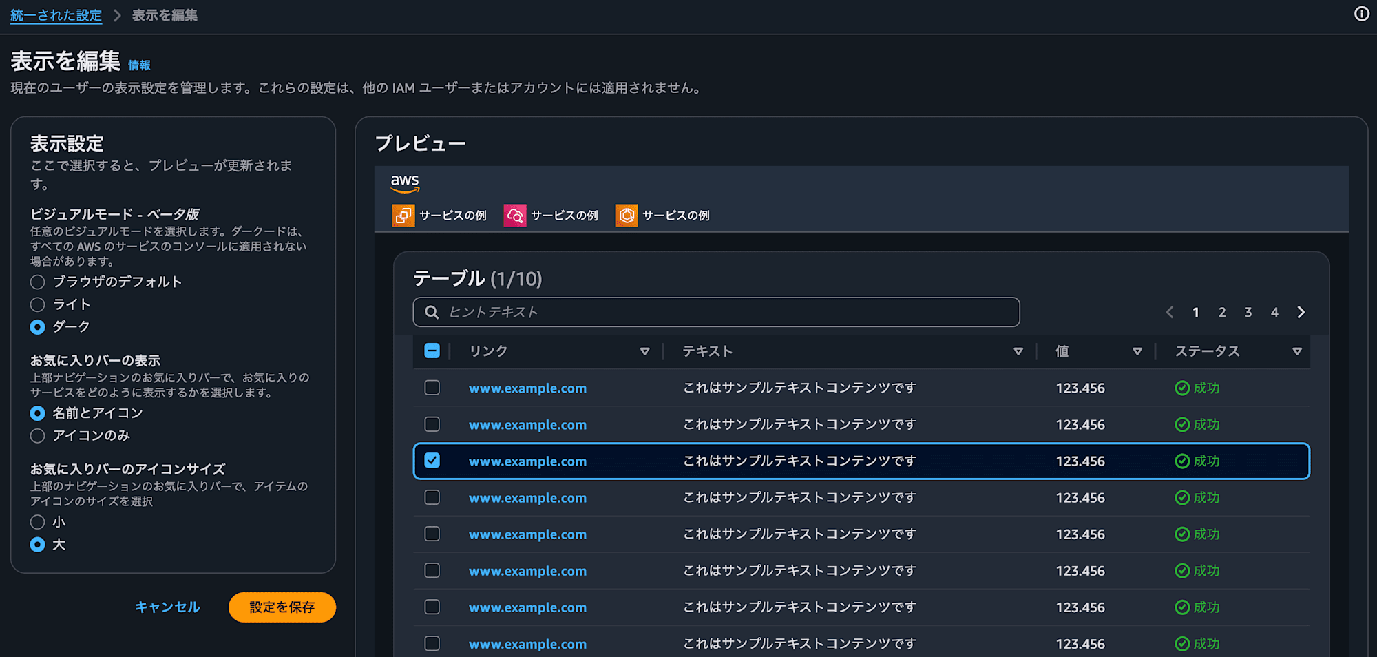 スクリーンショット 2026-03-23 11.46.49