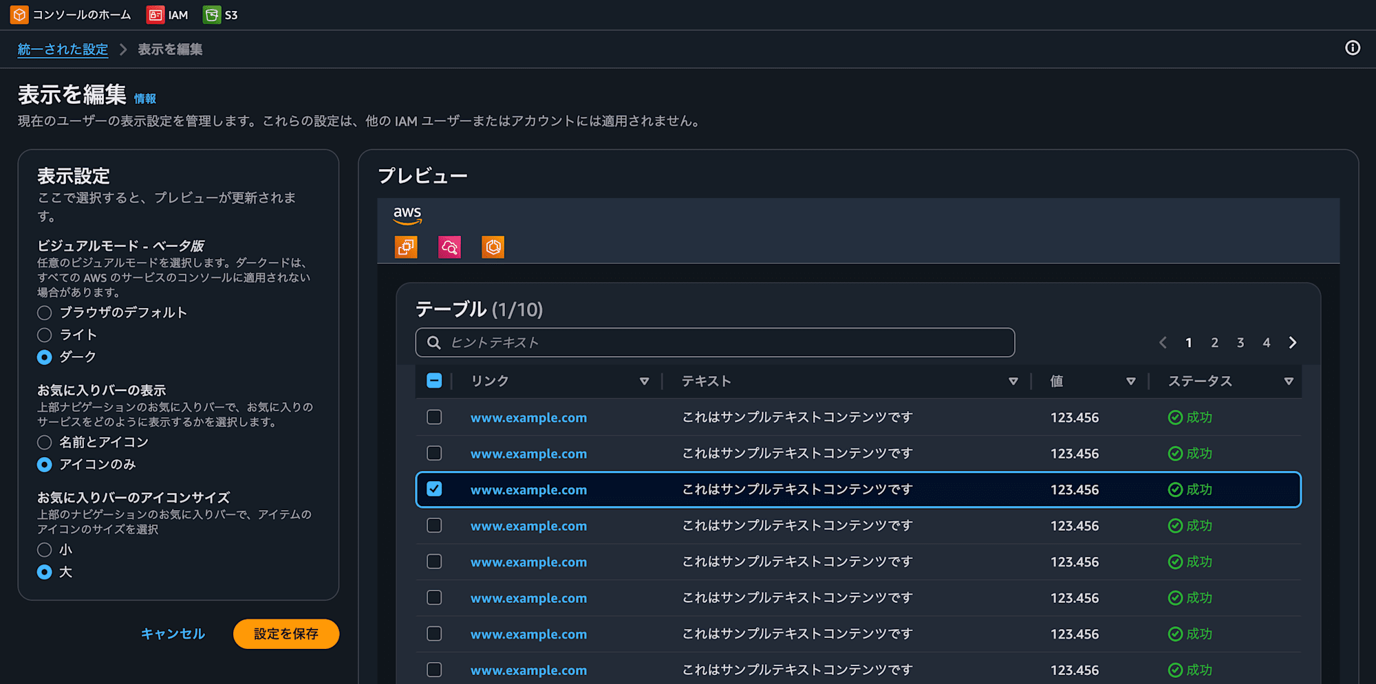 スクリーンショット 2026-03-23 11.47.05