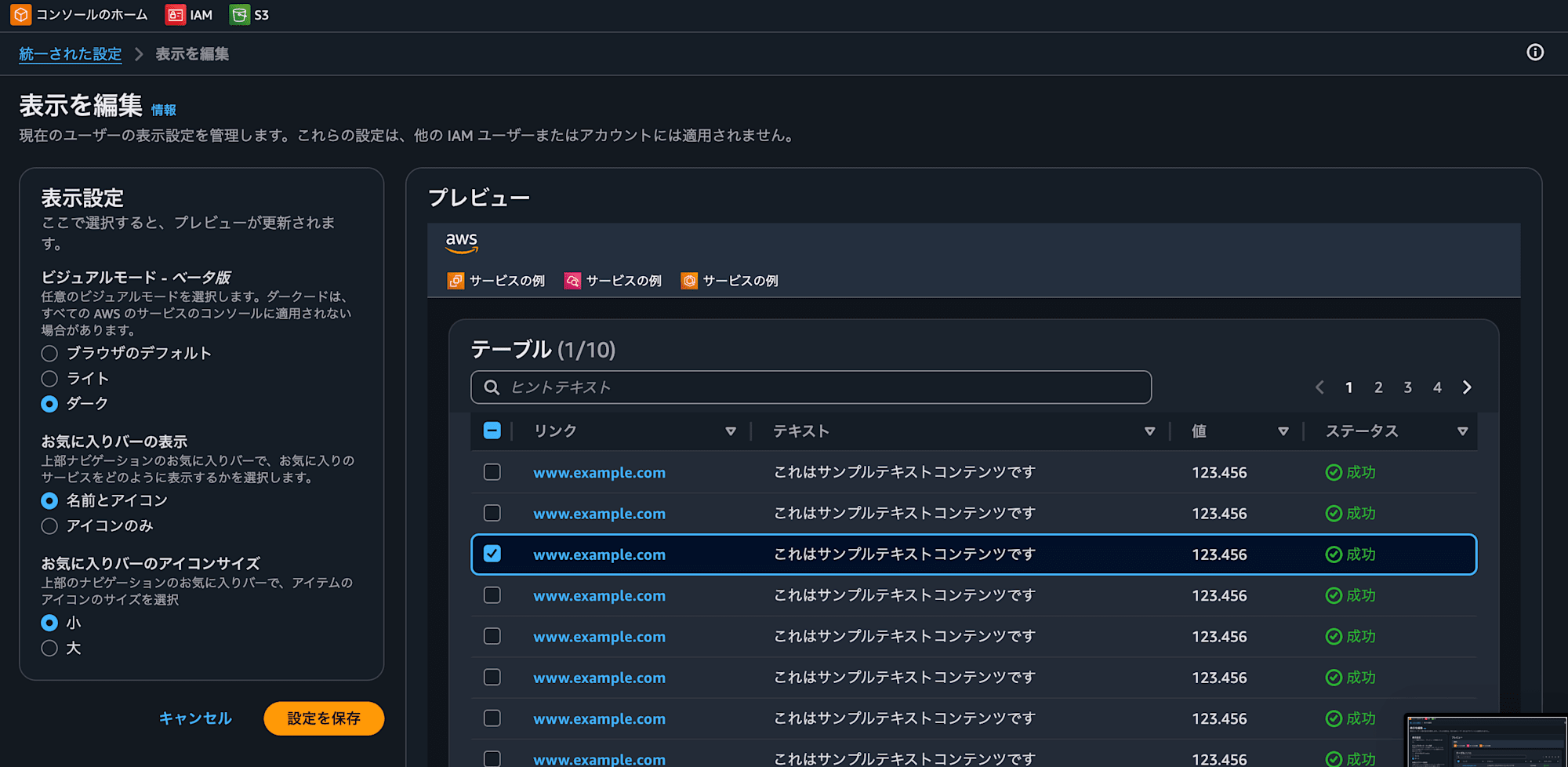 スクリーンショット 2026-03-23 11.47.25