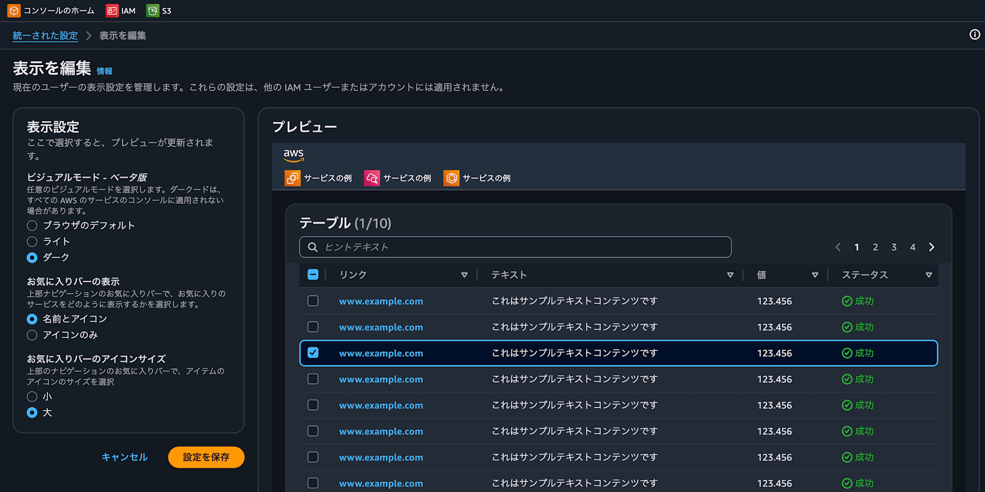 スクリーンショット 2026-03-23 11.47.17