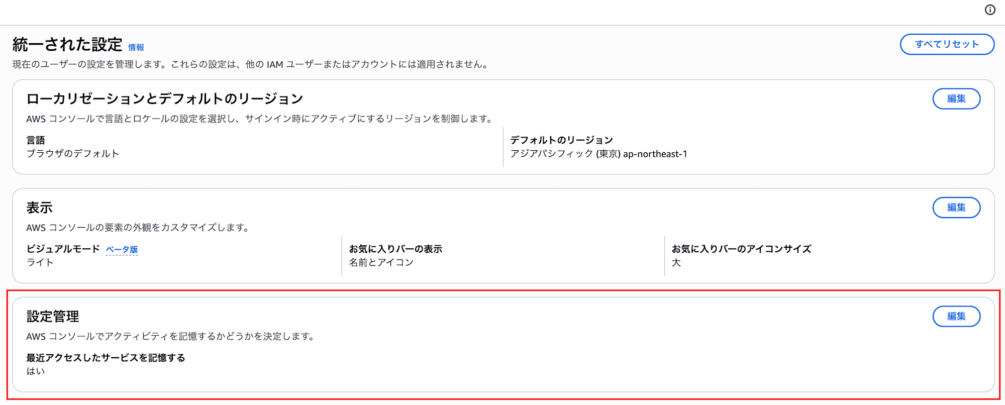 スクリーンショット 2026-03-23 16.55.34