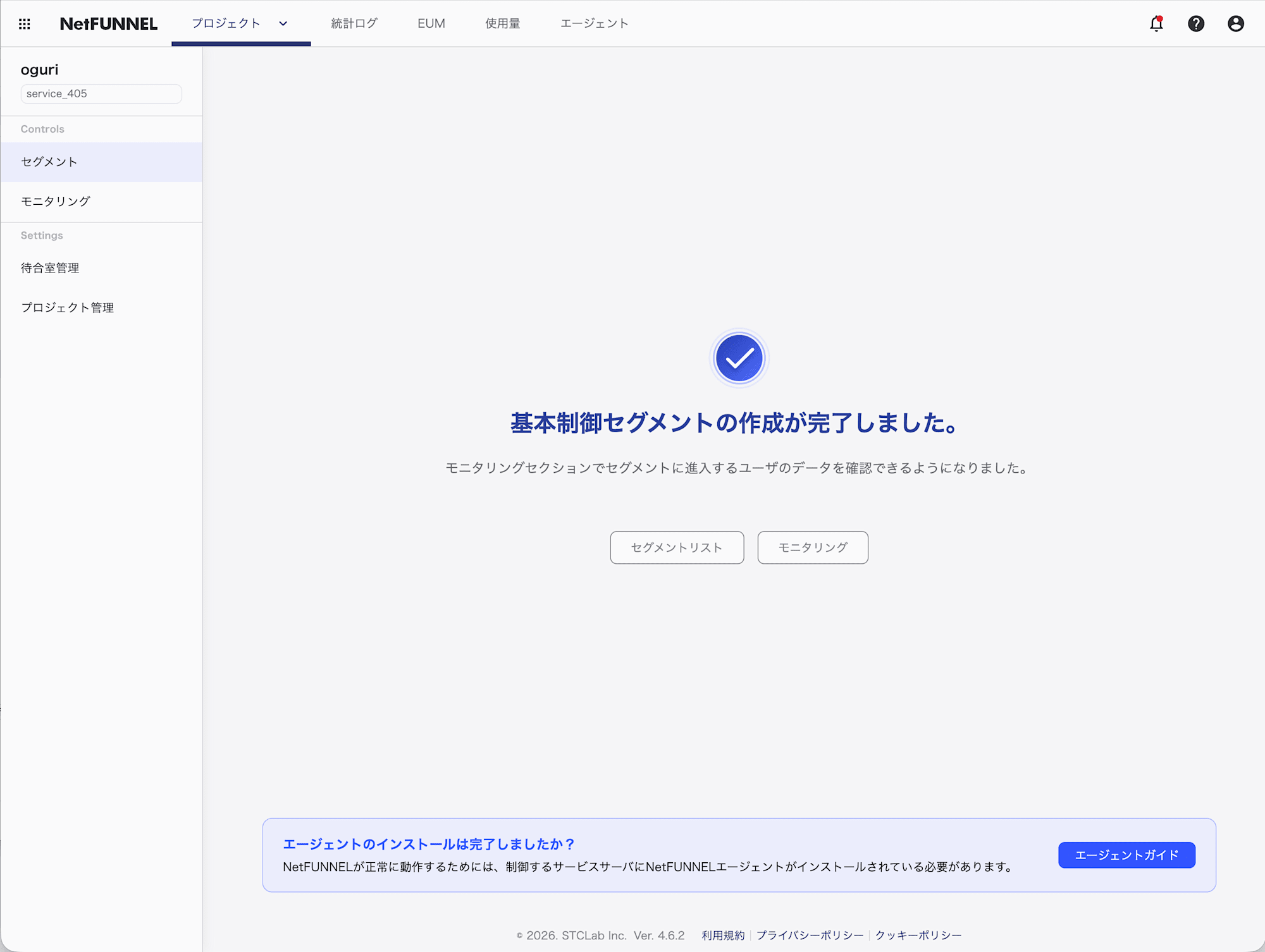 スクリーンショット 2026-03-24 15.42.07