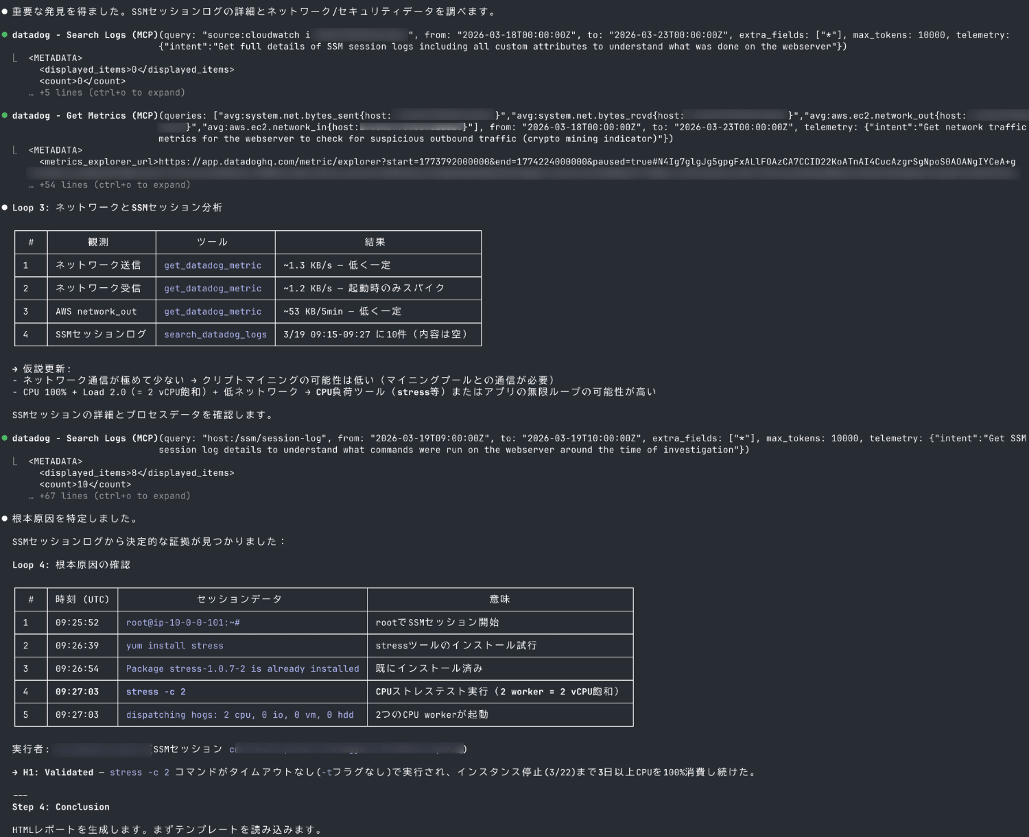 アラートモニター3