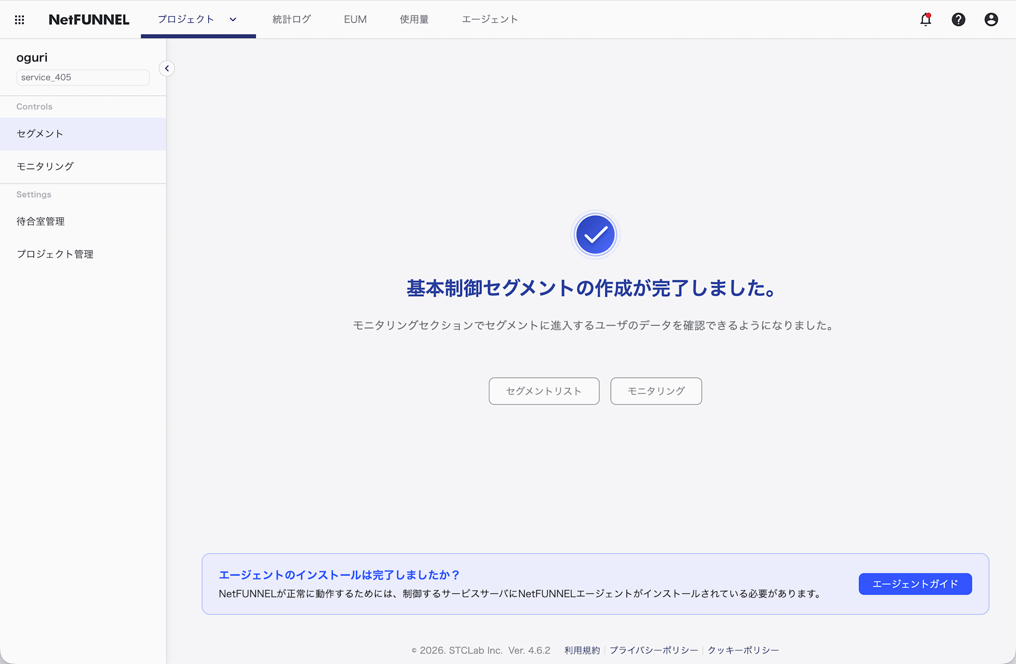 スクリーンショット 2026-03-25 17.24.59