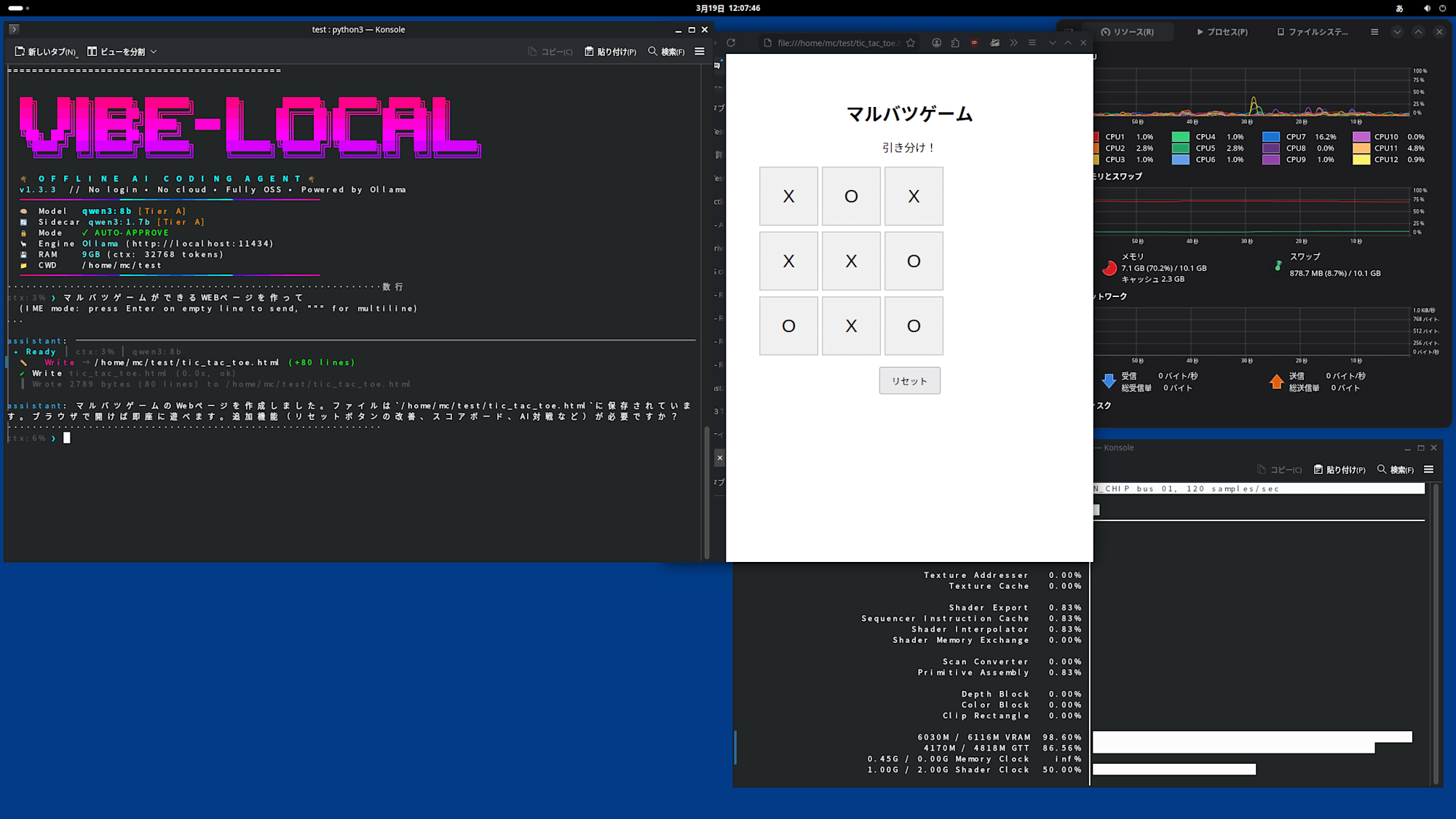 Screenshot From 2026-03-19 12-07-50