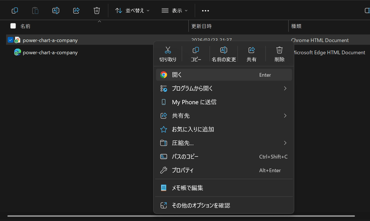 スクリーンショット 2026-03-25 214922