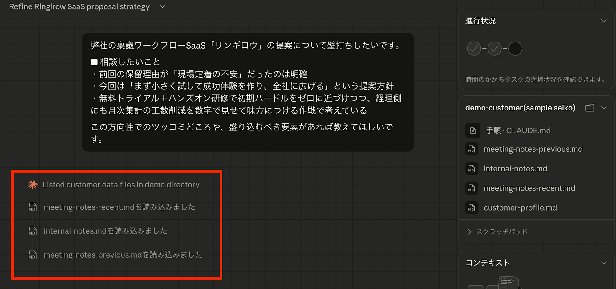 2ファイル読み込み中(更新)