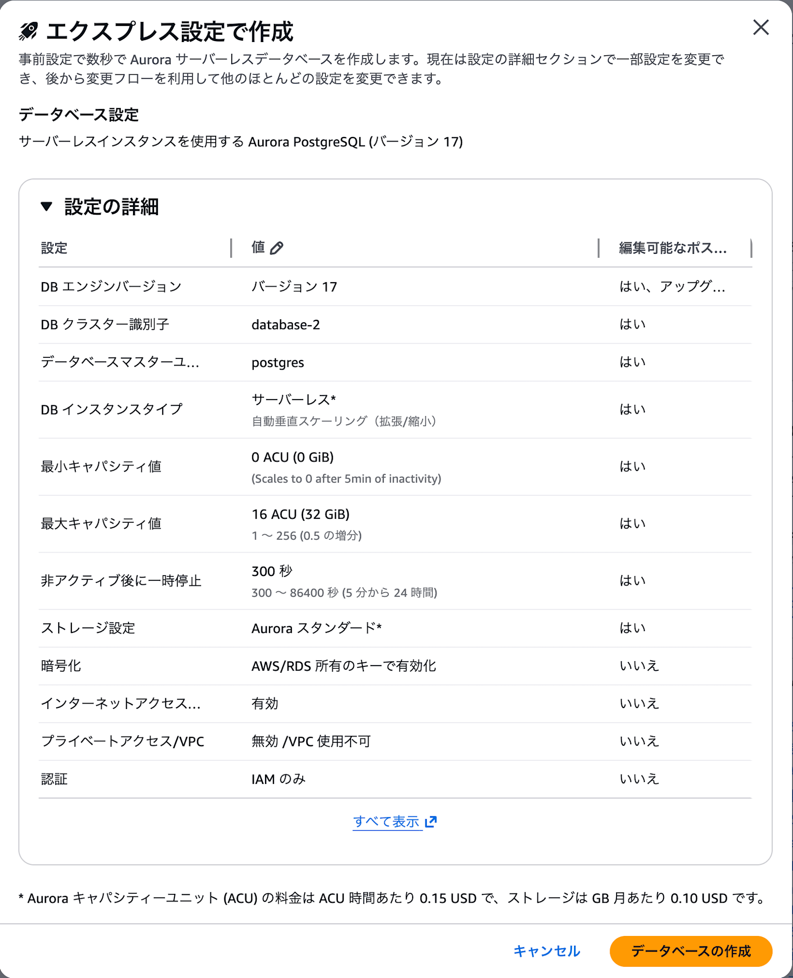 スクリーンショット 2026-03-26 11.34.40