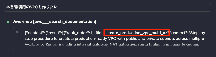 Agent SOPsが自然言語でサジェストされた様子