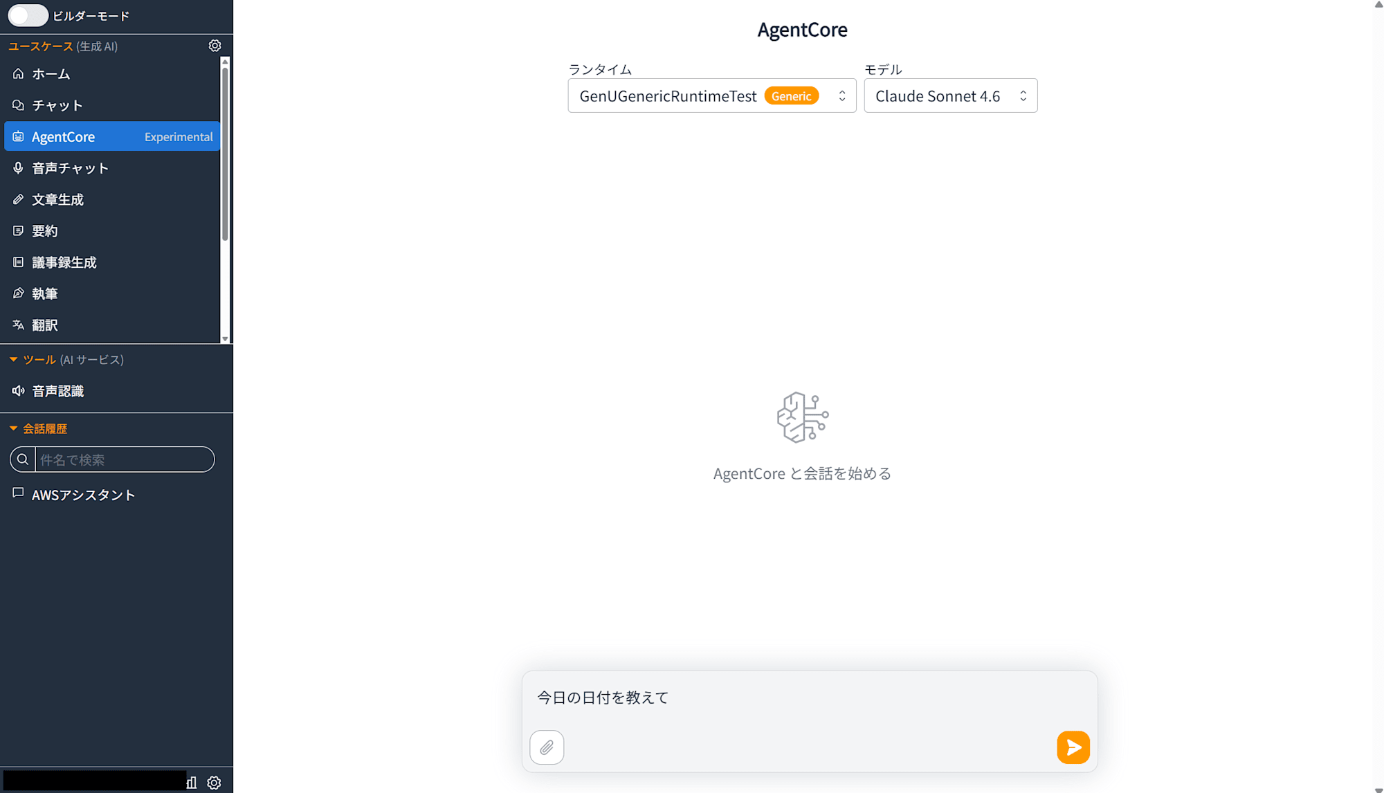 スクリーンショット 2026-03-27 134940
