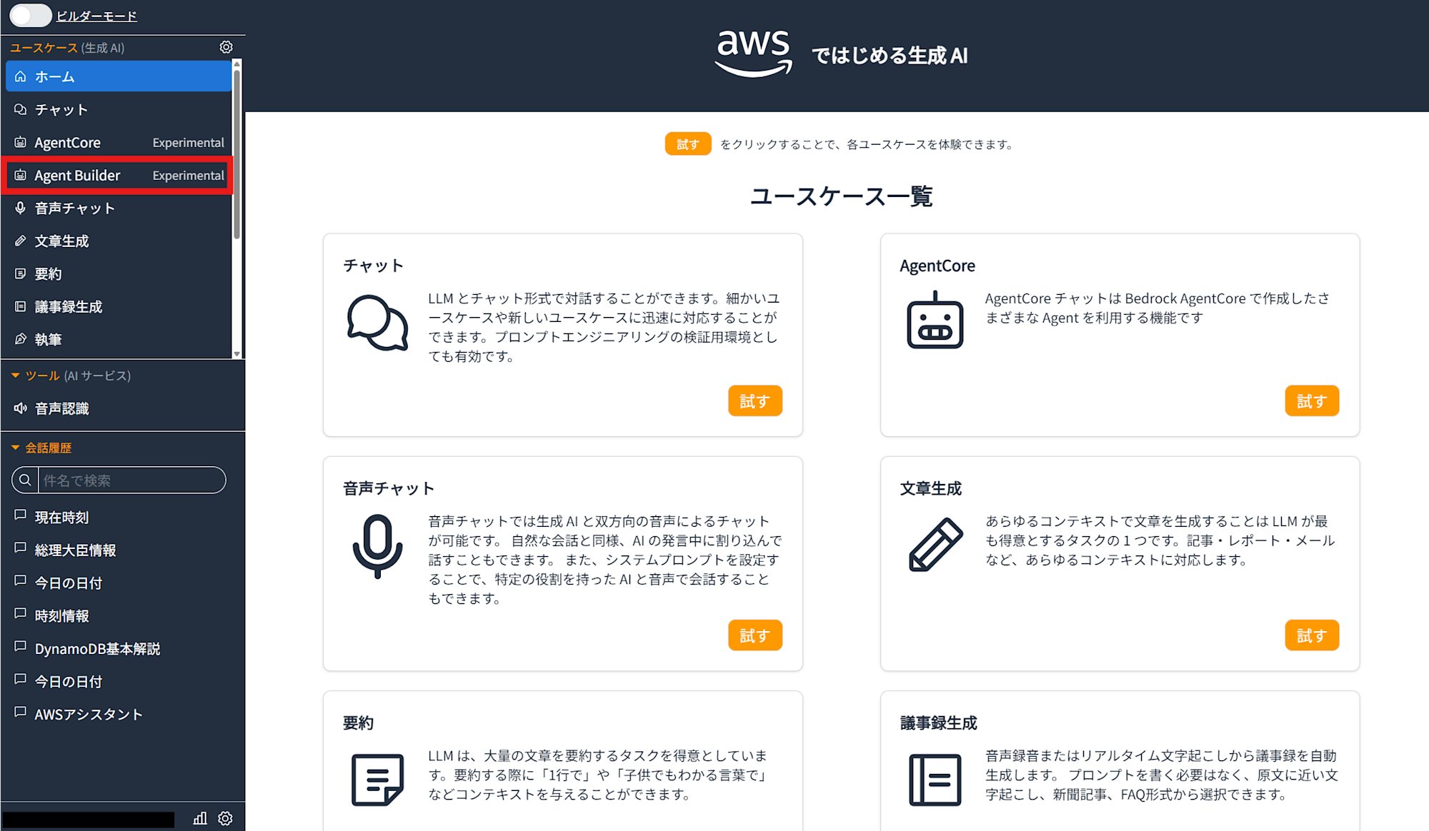 スクリーンショット 2026-03-27 172027