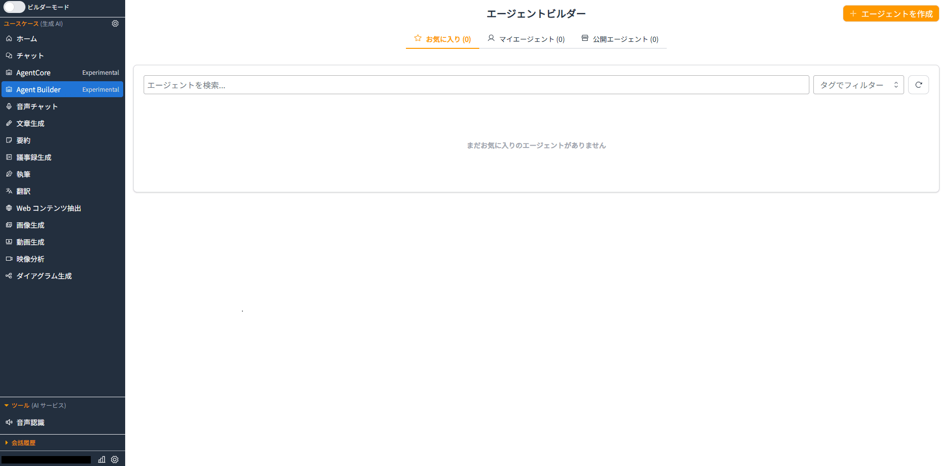 スクリーンショット 2026-03-28 122619
