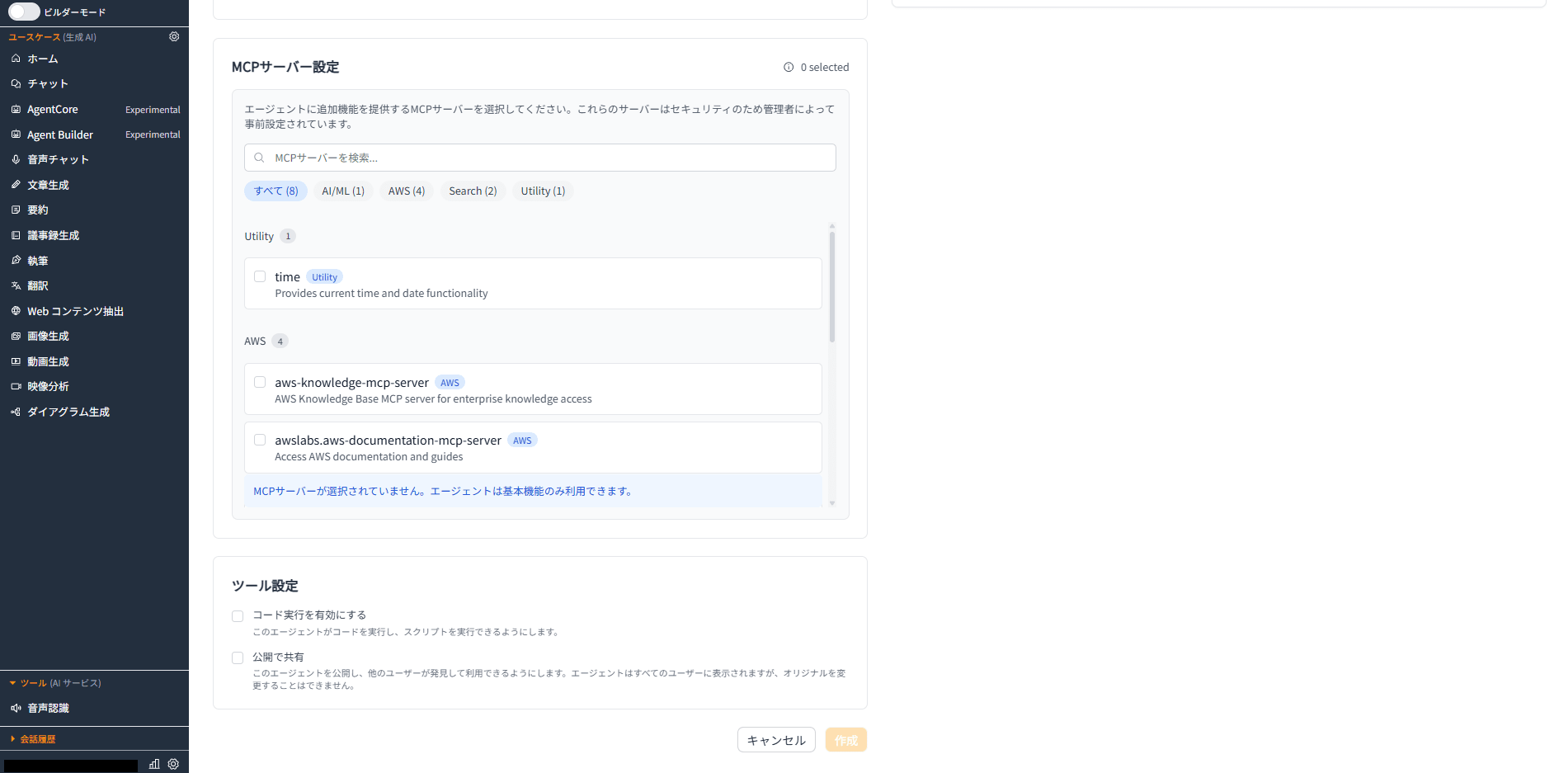 スクリーンショット 2026-03-28 123011