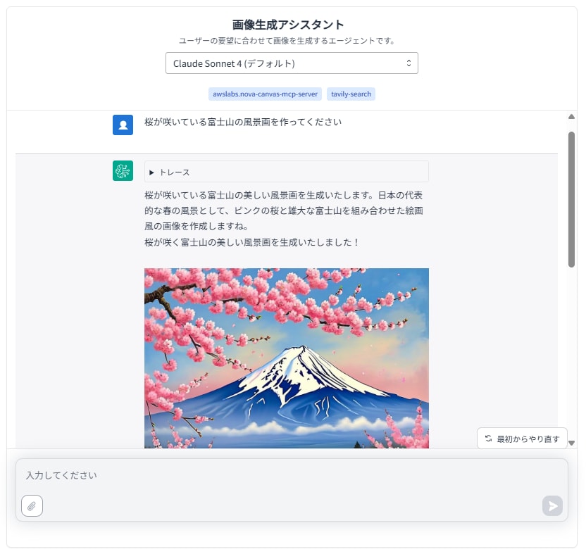スクリーンショット 2026-03-28 132655