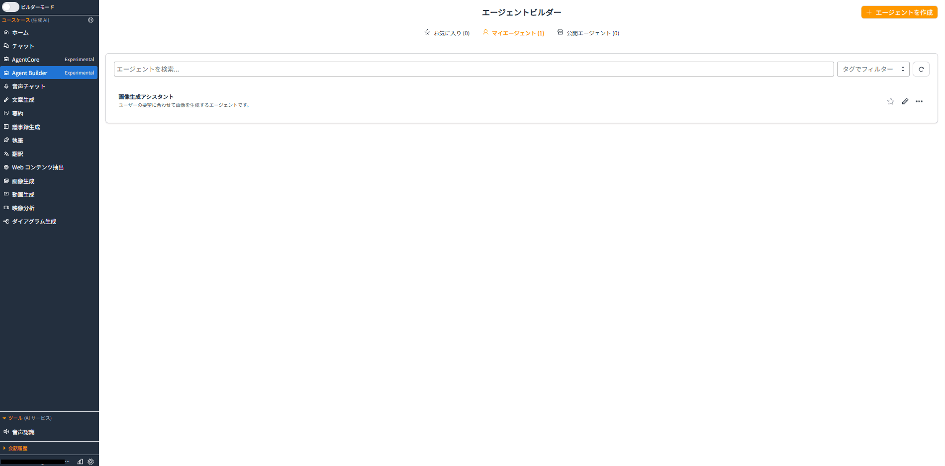 スクリーンショット 2026-03-28 133052