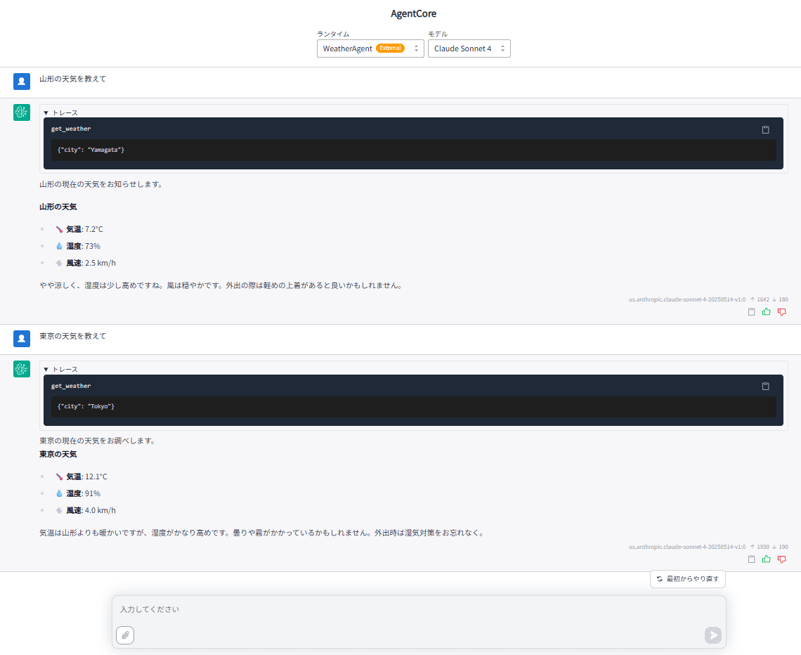 スクリーンショット 2026-03-28 214751