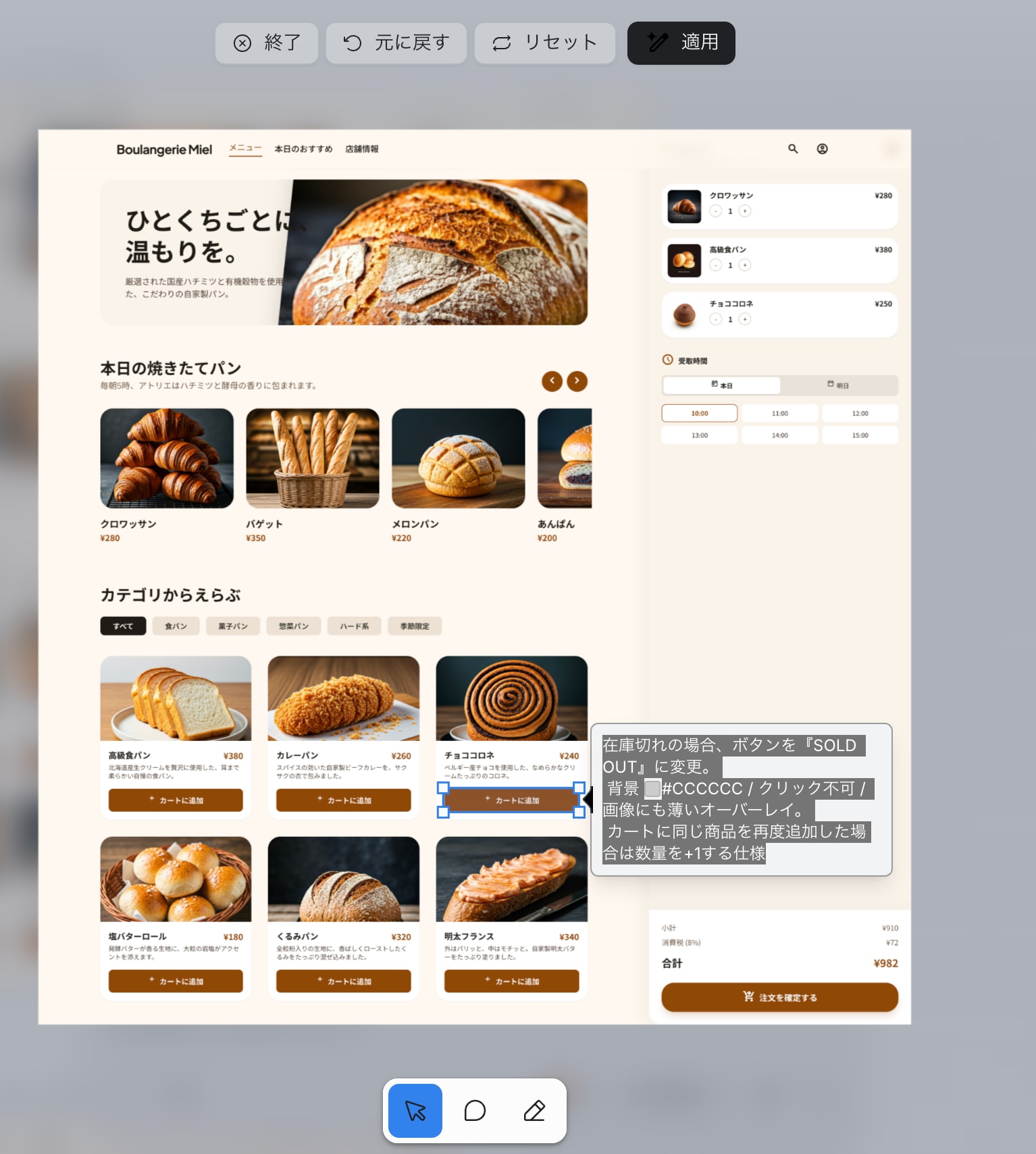 web-アノテーション