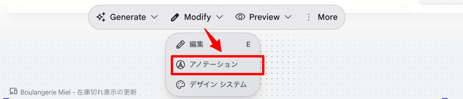 web-アノテーション選択