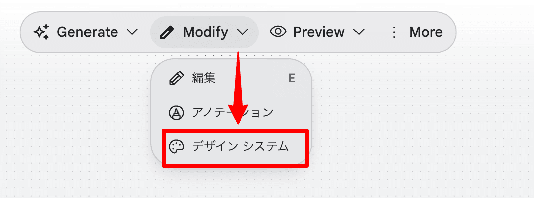 デザイン選択