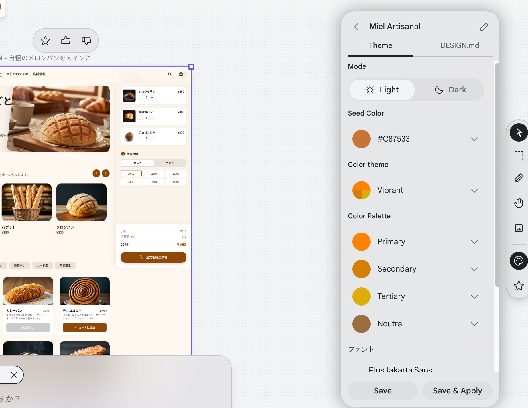 デザインパレット1