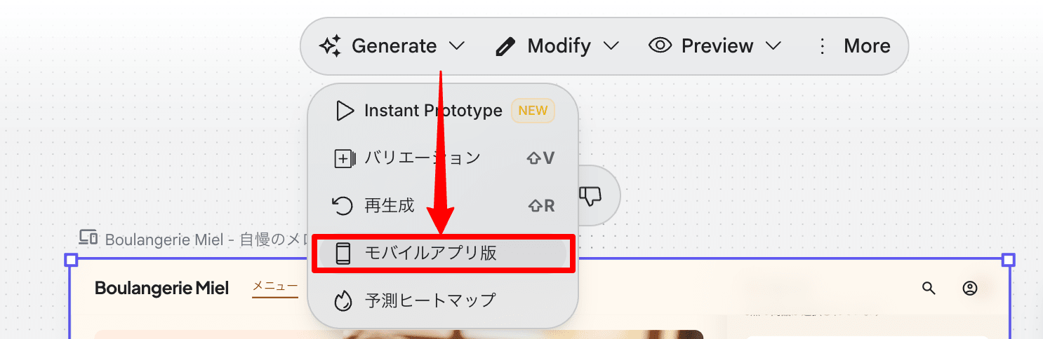 モバイルアプリ選択