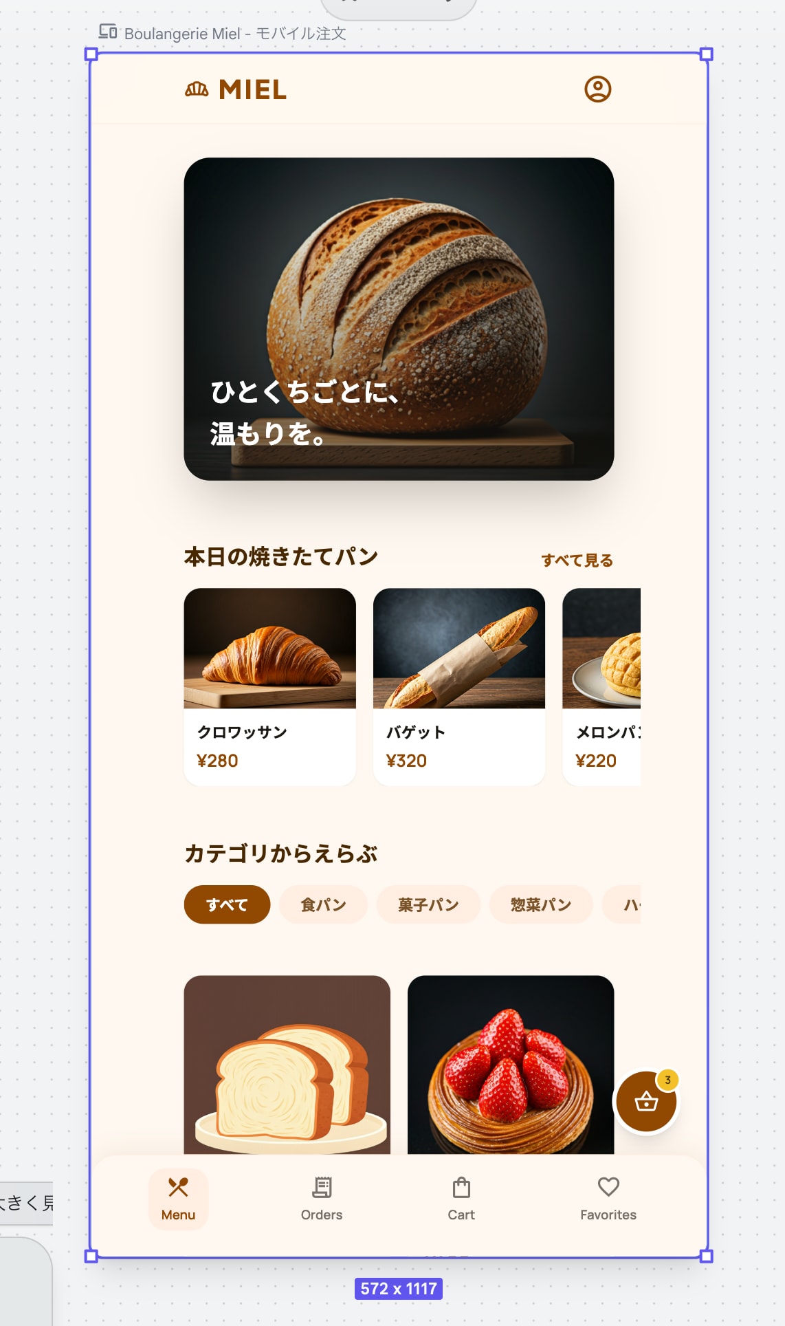 モバイルアプリ1