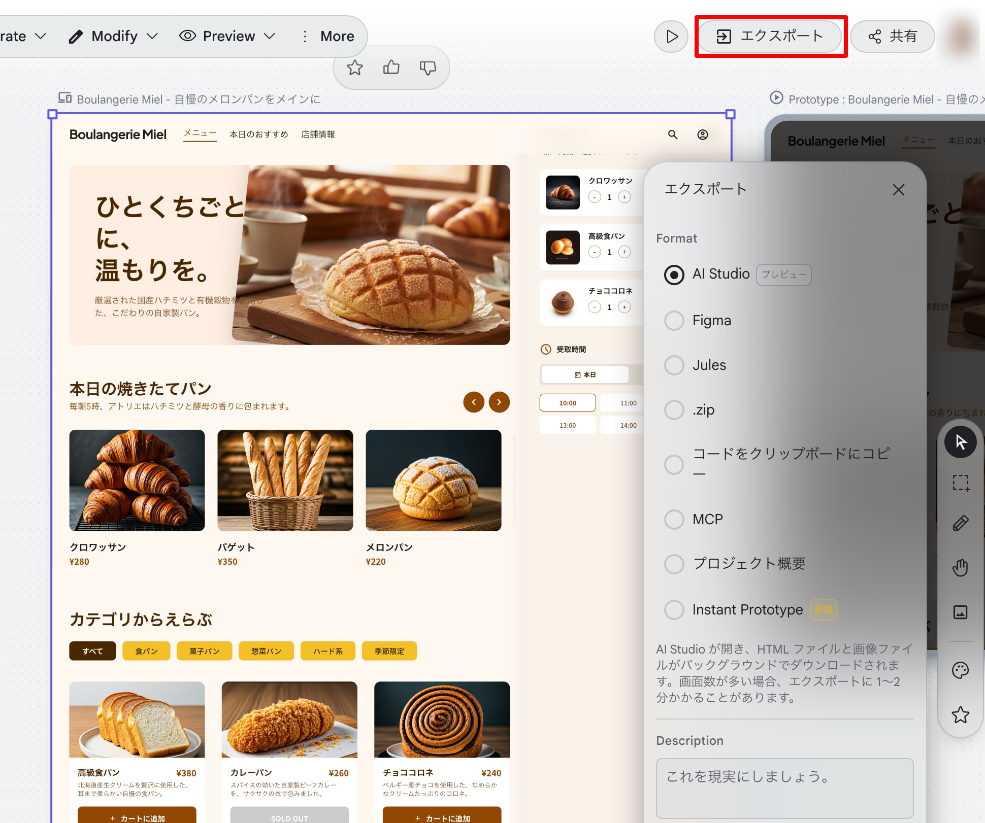 エクスポート選択
