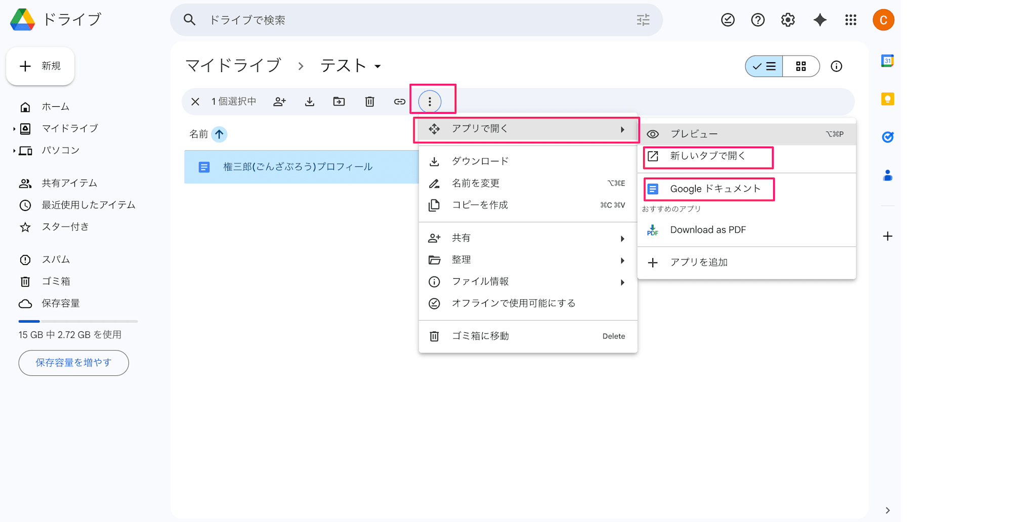 スクリーンショット_2026-03-30_23_30_57