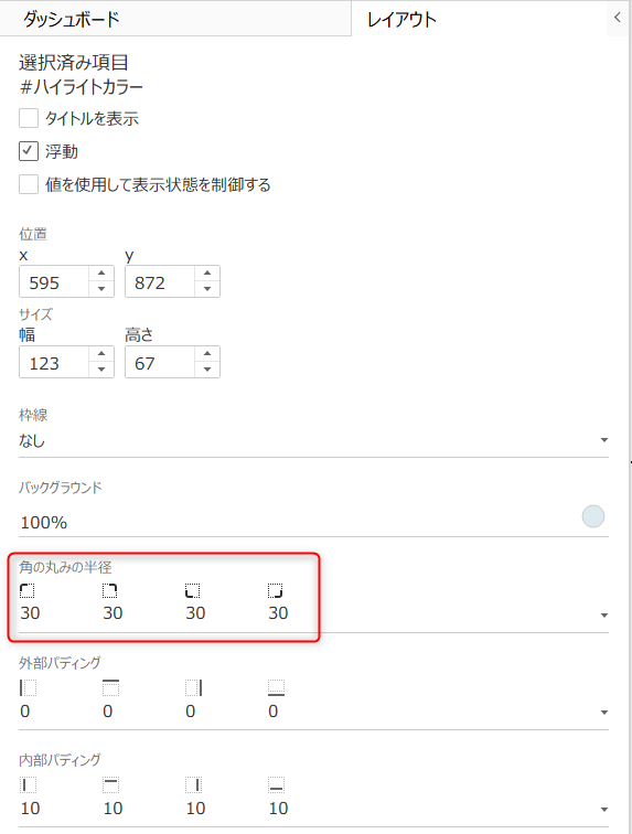 tableau-202601-update-roundcorners-mixedgeofile-no1