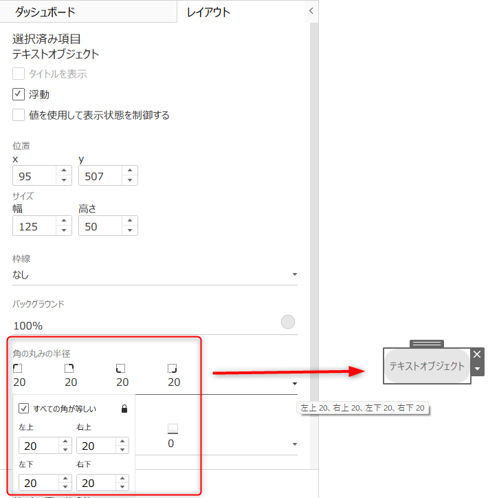 tableau-202601-update-roundcorners-mixedgeofile-no4