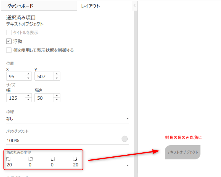 tableau-202601-update-roundcorners-mixedgeofile-no5