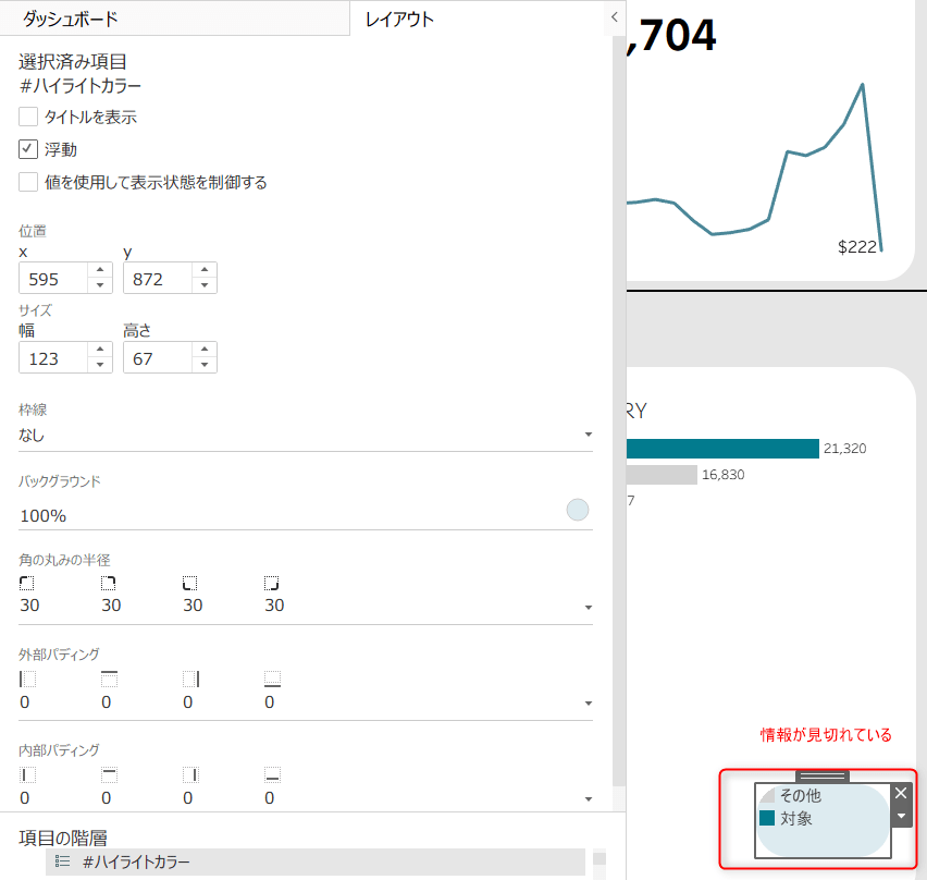tableau-202601-update-roundcorners-mixedgeofile-no6