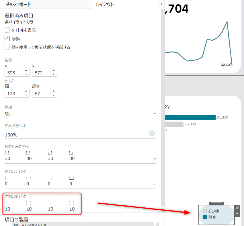 tableau-202601-update-roundcorners-mixedgeofile-no7